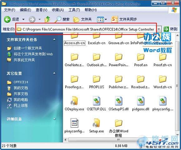 每次打开Word 2010都提示“配置进度”怎么办?