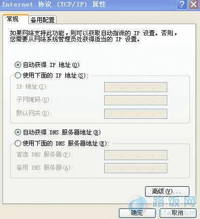 netcore(磊科)无线路由器的图文设置教程