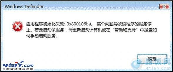 ϵͳʾӦóʼʧܣ0x800106baô죿