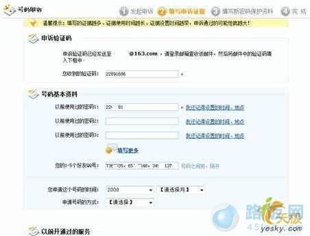 QQ被盗后怎么申诉比较好?