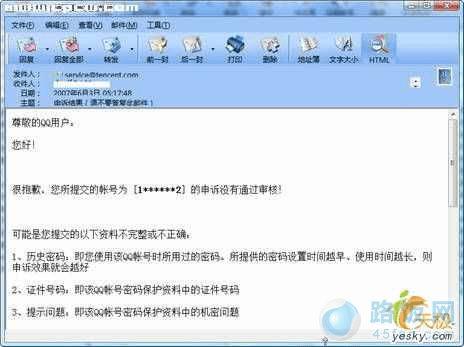 QQ被盗后怎么申诉比较好?