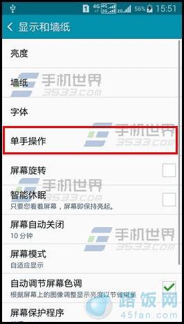 三星S6Edge手机开启单手输入的办法