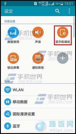 三星S6Edge手机开启单手输入的办法