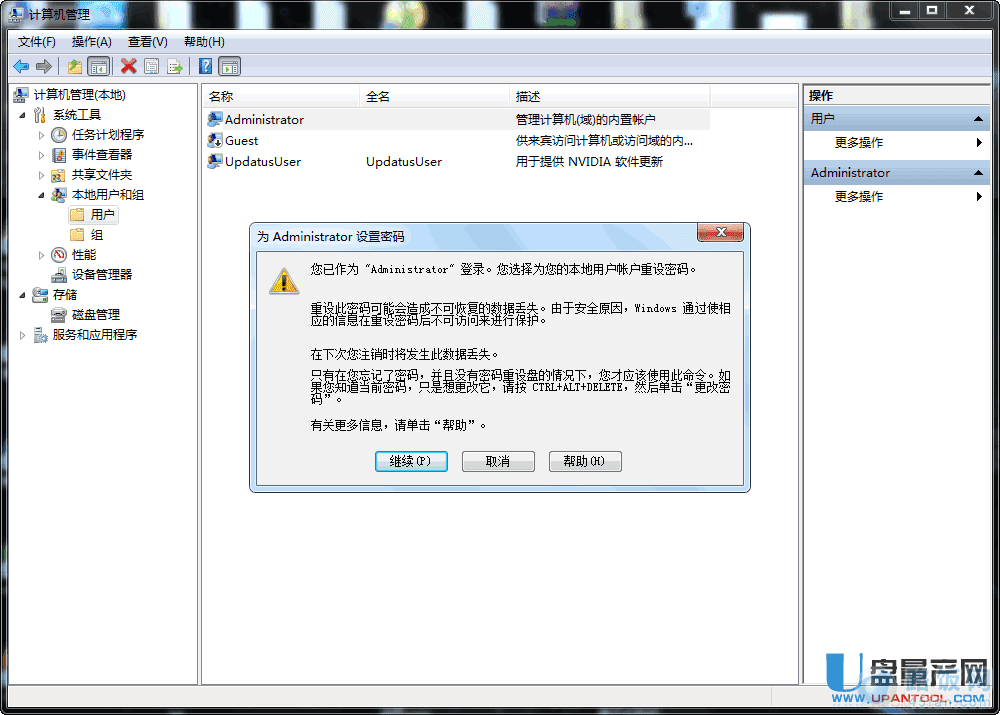 怎么让电脑不显示开机密码界面?