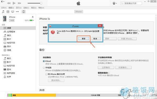 iPad miniiOS8.3ͼĽ̳