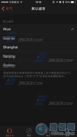 苹果手表Apple Watch如何设置天气默认城市?