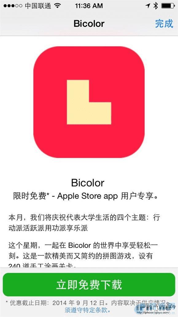 iphoneѻȡApple StoreĸӦóİ취