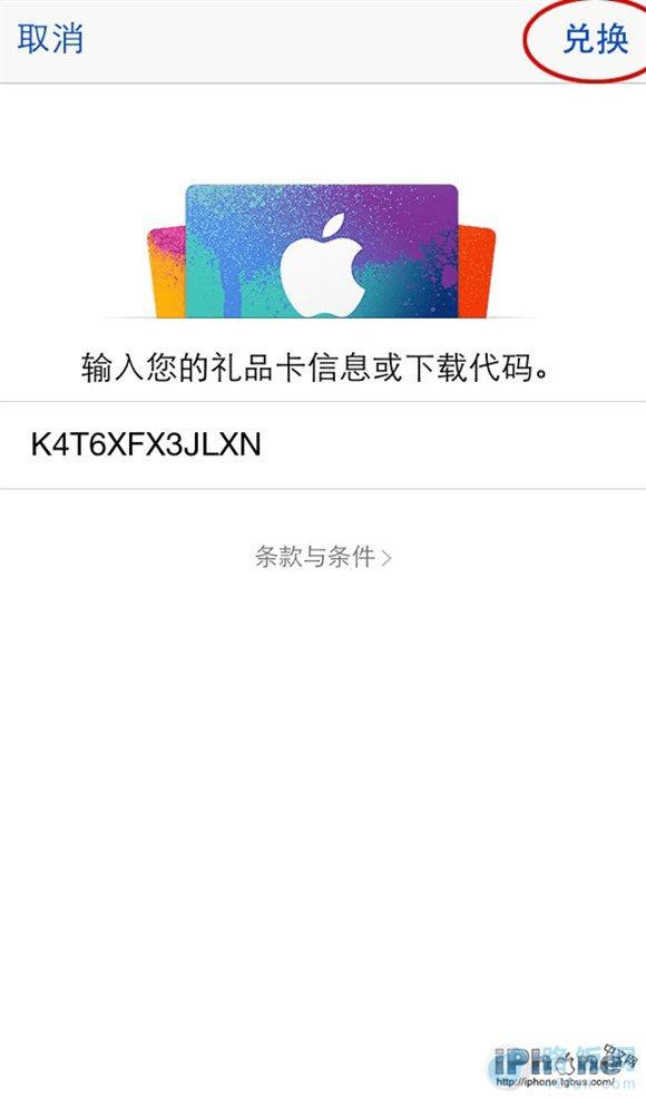 iphoneѻȡApple StoreĸӦóİ취