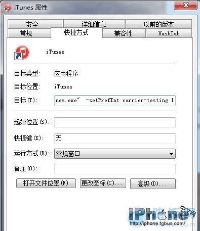 如何用iTunes刷运营商ipcc文件? _ 路由器设置