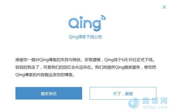 如何转移新浪Qing博客里面的内容?