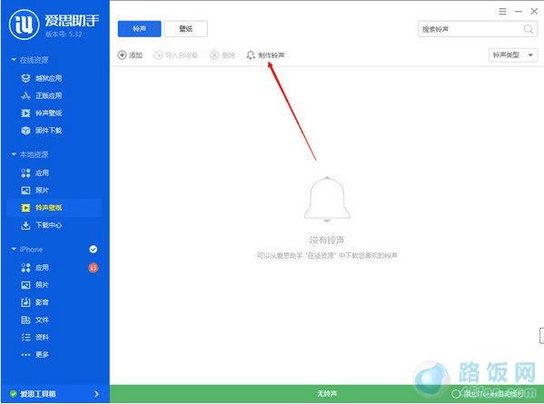 下载免费铃声怎么操作 0414032M6-1.jpg