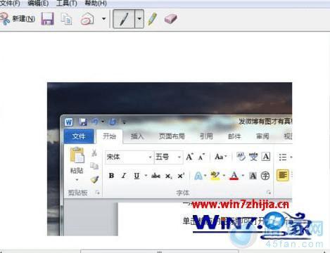 Win7系统使用qq截图的功能的操作步骤