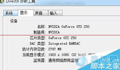 怎么查询电脑显卡型号?
