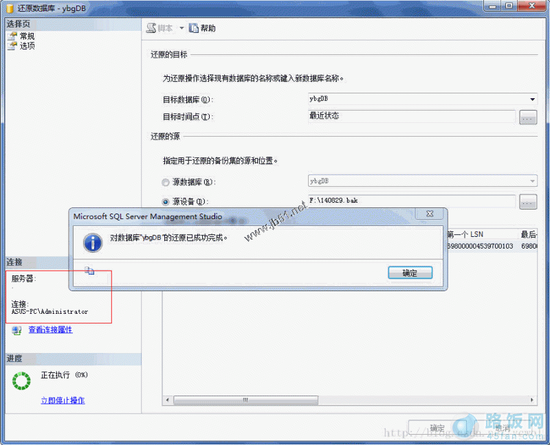 SQL Server 2008 如何备份、还原数据库?