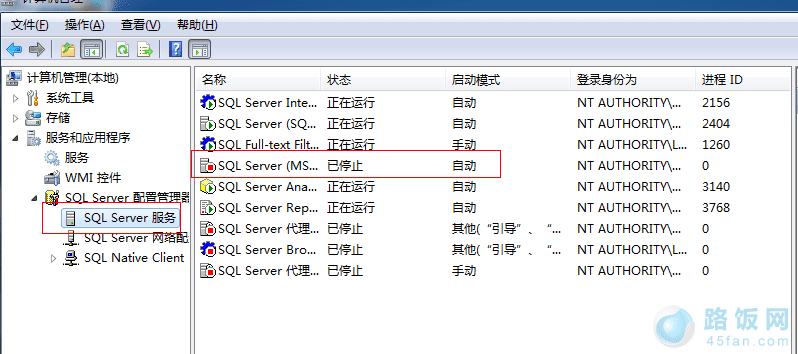 SQL SERVER 2008 R2数据库出现“远程过程调用失败”(0x800706be)错误怎么办?