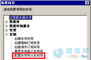 SQL Server 2000数据库如何向SQL Server 2008 R2推送数据?