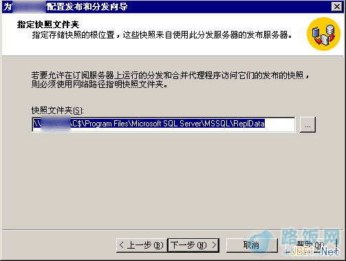 SQL Server 2000数据库如何向SQL Server 2008 R2推送数据?