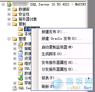 SQL Server 2000数据库如何向SQL Server 2008 R2推送数据?