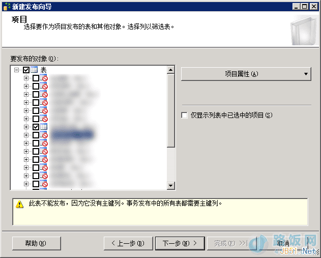 SQL Server 2000数据库如何向SQL Server 2008 R2推送数据?