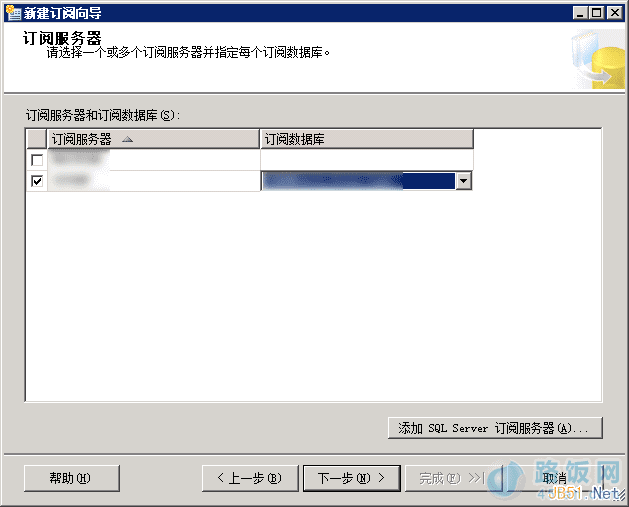 SQL Server 2000数据库如何向SQL Server 2008 R2推送数据?