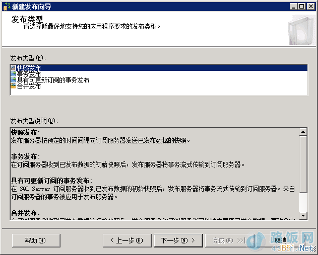 SQL Server 2000数据库如何向SQL Server 2008 R2推送数据?