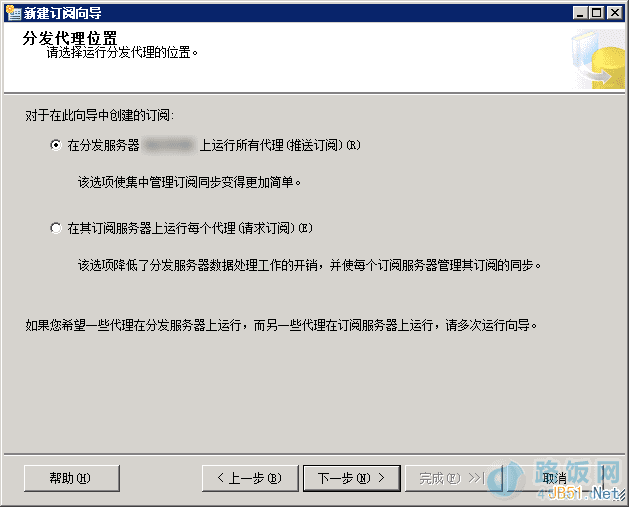 SQL Server 2000数据库如何向SQL Server 2008 R2推送数据?