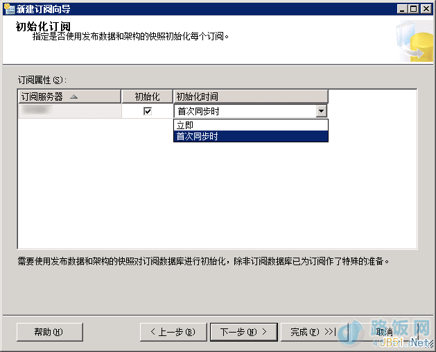 SQL Server 2000数据库如何向SQL Server 2008 R2推送数据?