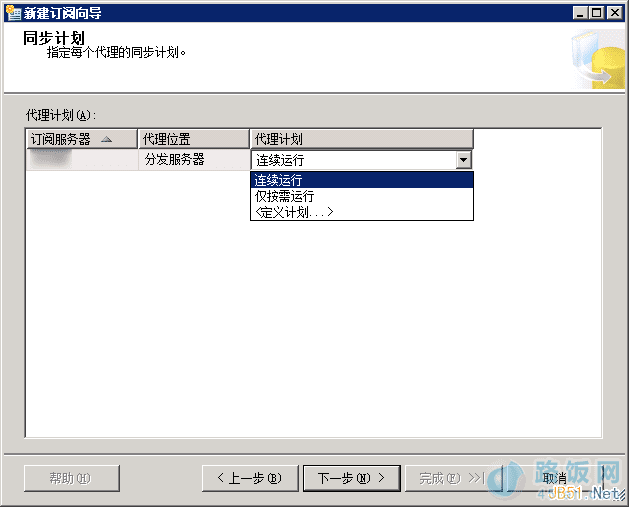 SQL Server 2000数据库如何向SQL Server 2008 R2推送数据?