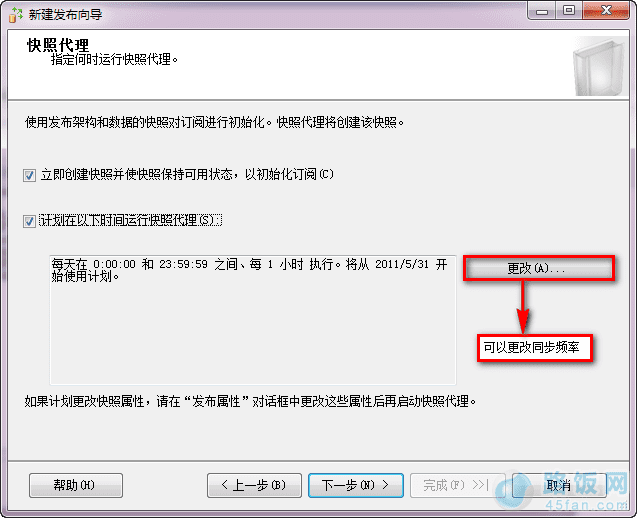 SqlServer2008 多台数据库实现同步的方法