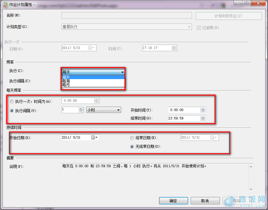 SqlServer2008 多台数据库实现同步的方法
