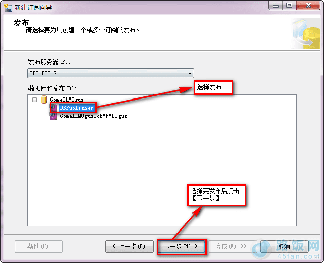 SqlServer2008 多台数据库实现同步的方法