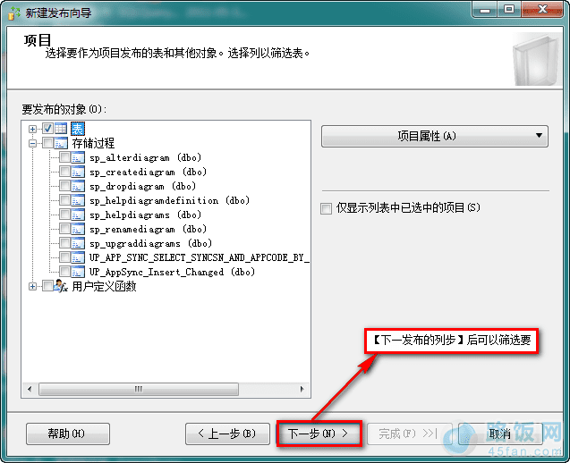SqlServer2008 多台数据库实现同步的方法