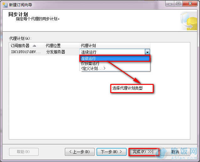 SqlServer2008 多台数据库实现同步的方法