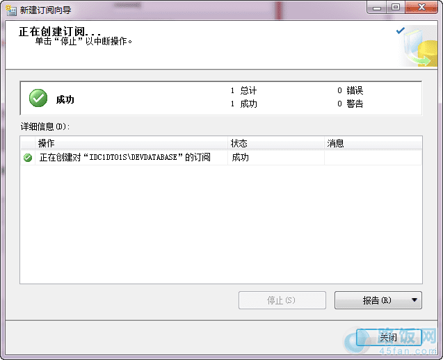 SqlServer2008 多台数据库实现同步的方法