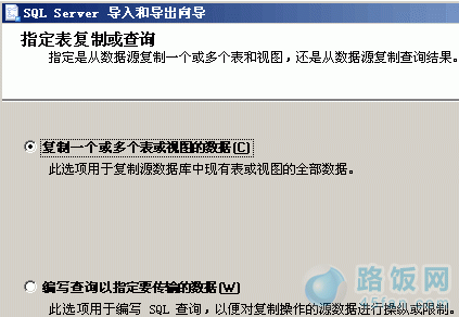 SQL server 2005如何把远程数据库快速导入到本地数据库?