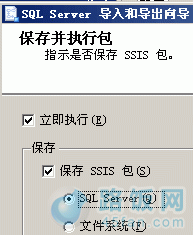 SQL server 2005如何把远程数据库快速导入到本地数据库?