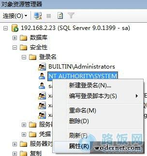 SQLServer 登录失败,提示错误4064怎么办?