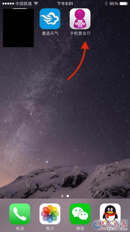 联通10元换1G流量的活动怎么才能参加?