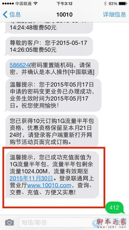 联通10元换1G流量的活动怎么才能参加?