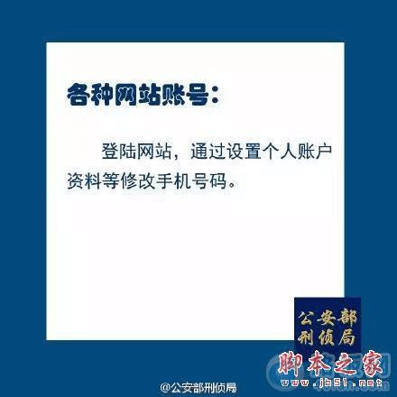 换手机和换号码必须要做什么?