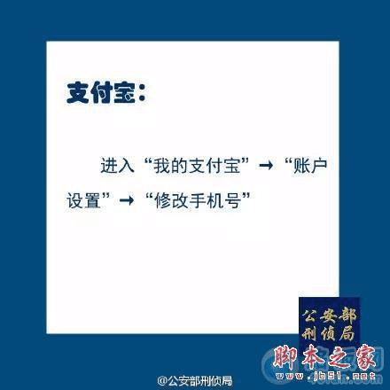 换手机和换号码必须要做什么?