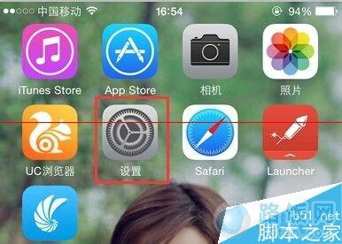 iPhone手机来短信不震动怎么办?