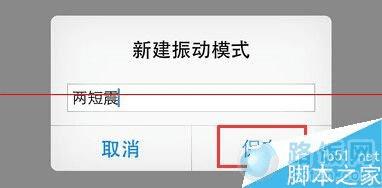 iPhone手机来短信不震动怎么办?