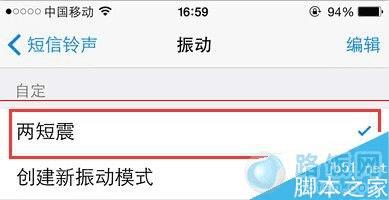 iPhone手机来短信不震动怎么办?