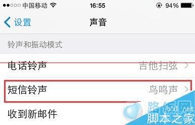 iPhone手机来短信不震动怎么办?