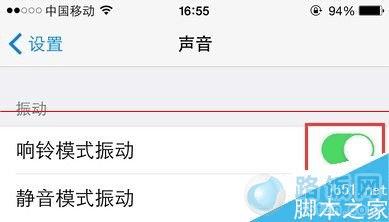 iPhone手机来短信不震动怎么办?