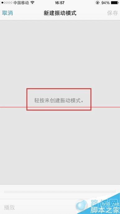 iPhone手机来短信不震动怎么办?