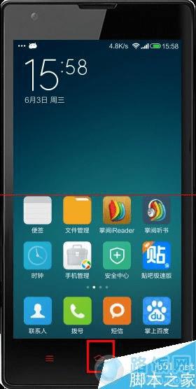 小米手机怎么打开任务管理器?