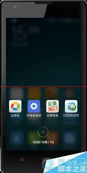 小米手机怎么打开任务管理器?