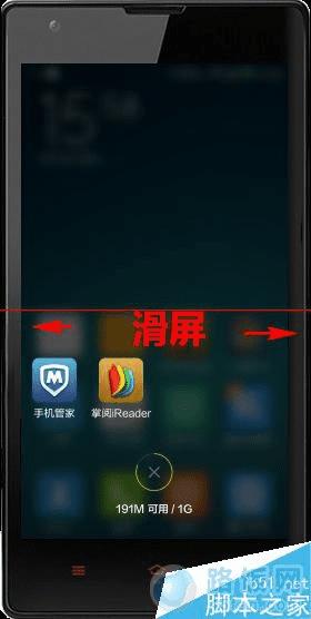 小米手机怎么打开任务管理器?